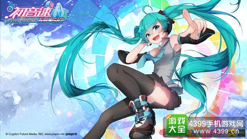 初音未来正版授权音乐竞速手游《初音速》