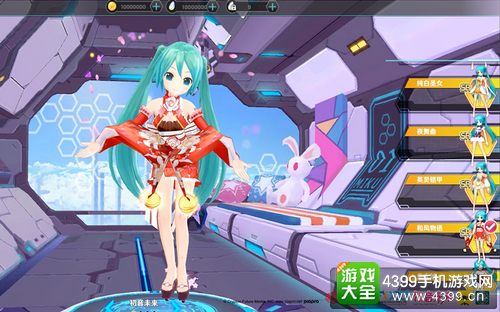 初音未来换装秀