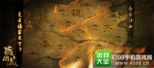 战国志截图4