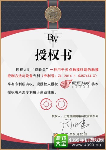 “双转盘操作专利