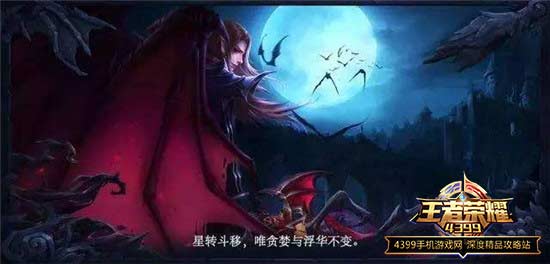 德古拉背景故事