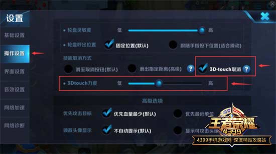 3DTouch