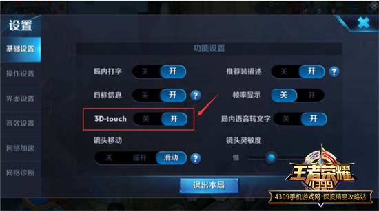 设置功能