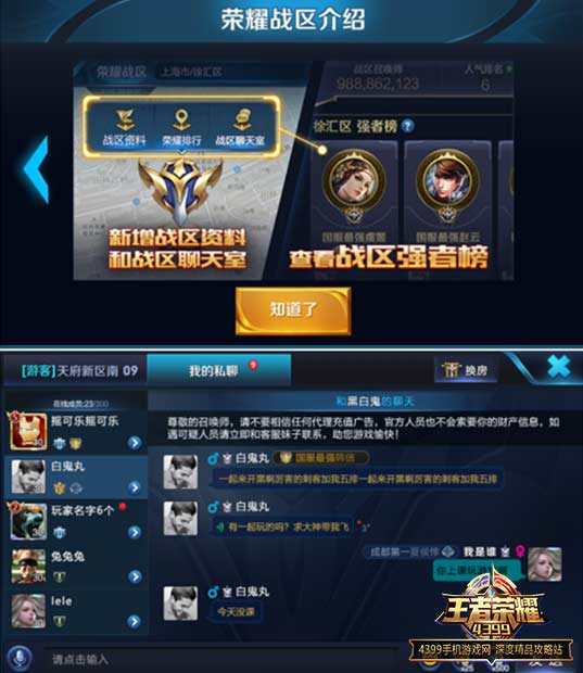 聊天室