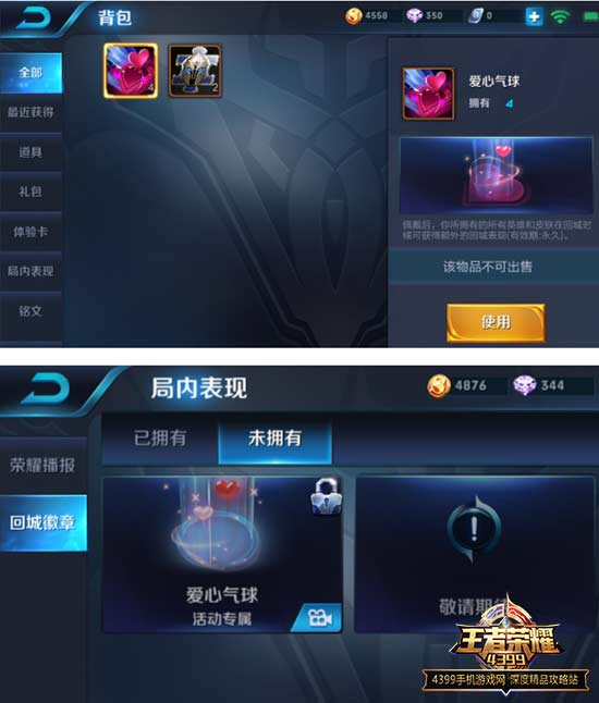 回城徽章