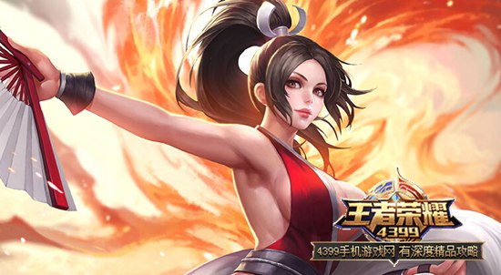 不知火舞