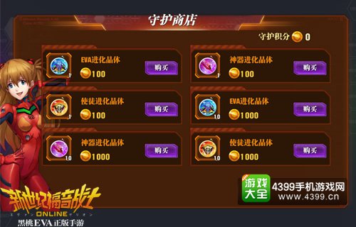 新世纪福音战士OL新玩法