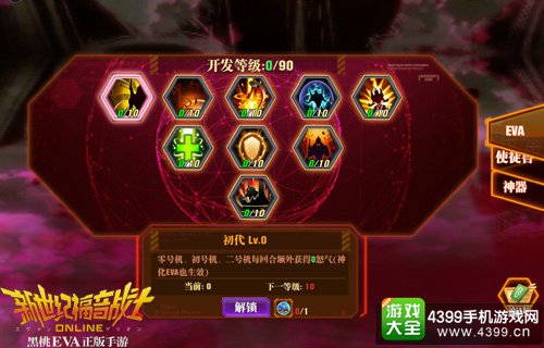 战舰指挥室