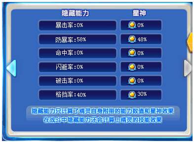 奥奇传说奇迹皇元解析 天堂之力