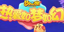《梦幻西游》手游5.20大爆料 全新门派月宫曝光