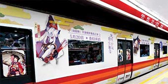 阴阳师主题地铁专线亮相北京 和鸟姐一起挤地铁吧