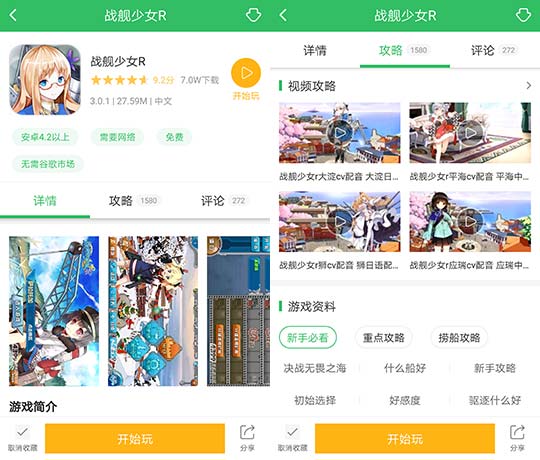 好游快爆APP