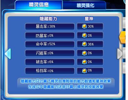奥奇传说无上神无敌解析 逆天存在