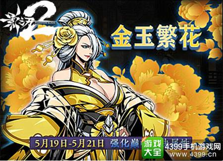 《影之刃2》虚空新皮肤上线