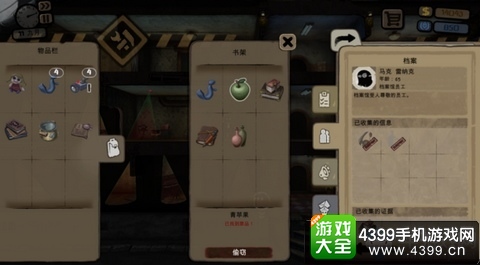 旁观者通关攻略第3部分