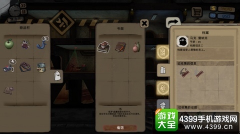旁观者通关攻略第3部分