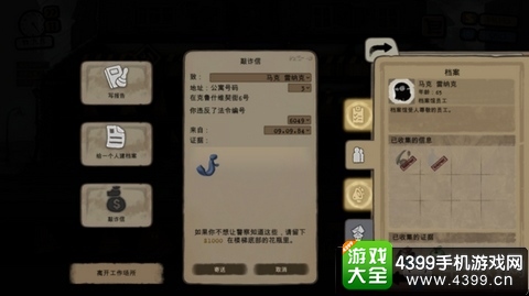 旁观者通关攻略第3部分
