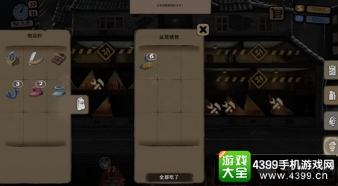 旁观者通关攻略第3部分