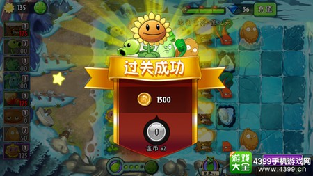 植物大战僵尸2冰河世界第十四天攻略
