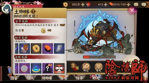 阴阳师土蜘蛛
