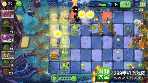 植物大战僵尸2