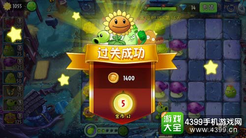 植物大战僵尸2