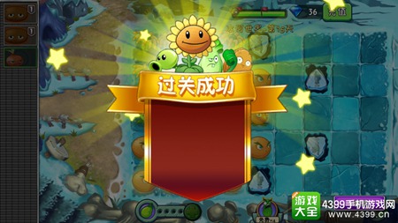 植物大战僵尸2冰河世界第十五天攻略