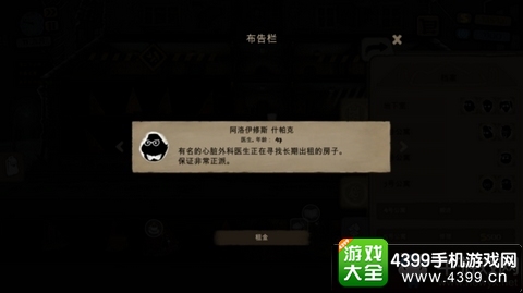 旁观者通关攻略第4部分