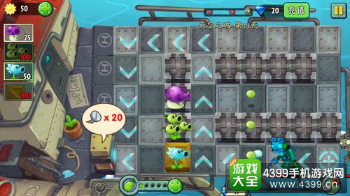 植物大战僵尸2