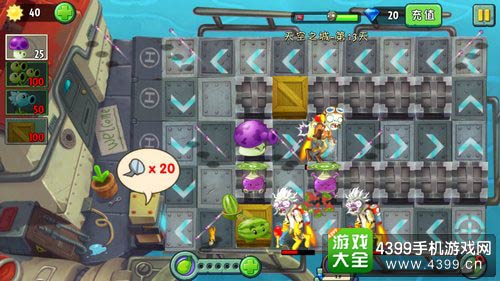 植物大战僵尸2