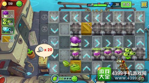 植物大战僵尸2