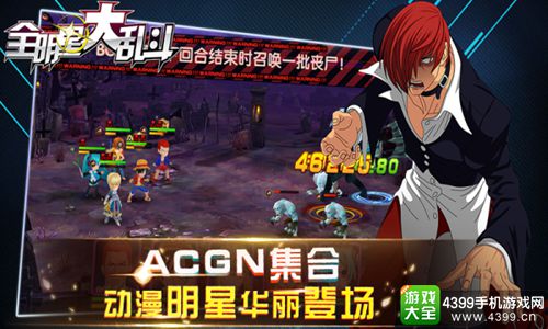 全明星大乱斗