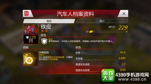 变形金刚地球之战培养哪个好——战士