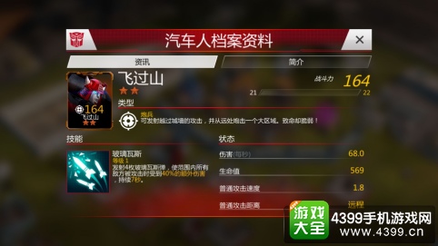 变形金刚地球之战培养哪个好——炮兵