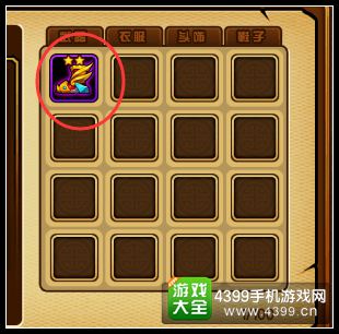 造梦西游4手机版时装怎么合成