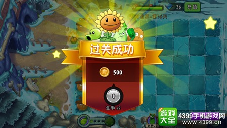植物大战僵尸2冰河世界第十六天攻略