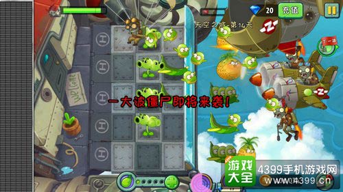 植物大战僵尸2