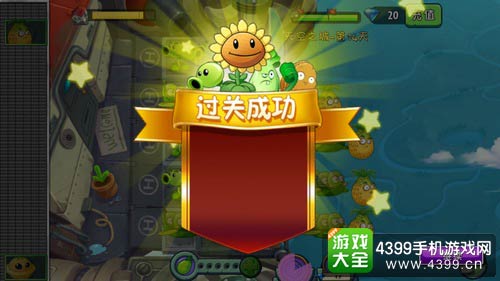 植物大战僵尸2