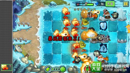 植物大战僵尸2冰河世界第十七天攻略