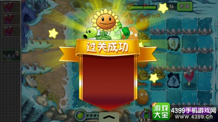植物大战僵尸2冰河世界第十七天攻略