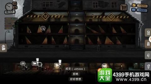 旁观者通关攻略第4部分