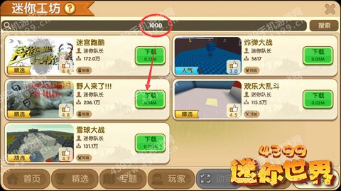 迷你世界野人病毒