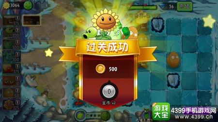 植物大战僵尸2冰河世界第十八天攻略