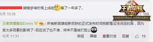 蝴蝶梦上线时间