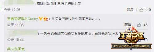 露娜花间意皮肤
