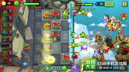 植物大战僵尸2