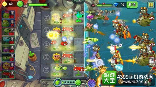 植物大战僵尸2