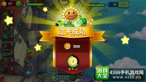 植物大战僵尸2