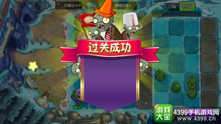 植物大战僵尸2冰河世界第十九天攻略