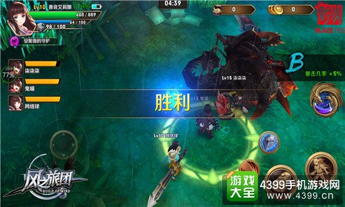 风之旅团风骚走位